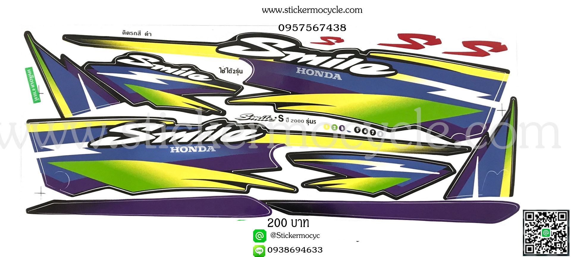 Sticker HONDA Smile ปี2000 รุ่น5 ติดรถสี ดำ (เคลือบเงา) สติ๊กเกอร์ แถบ ติดรถมอเตอร์ไซค์ ฮอนด้า สมาย