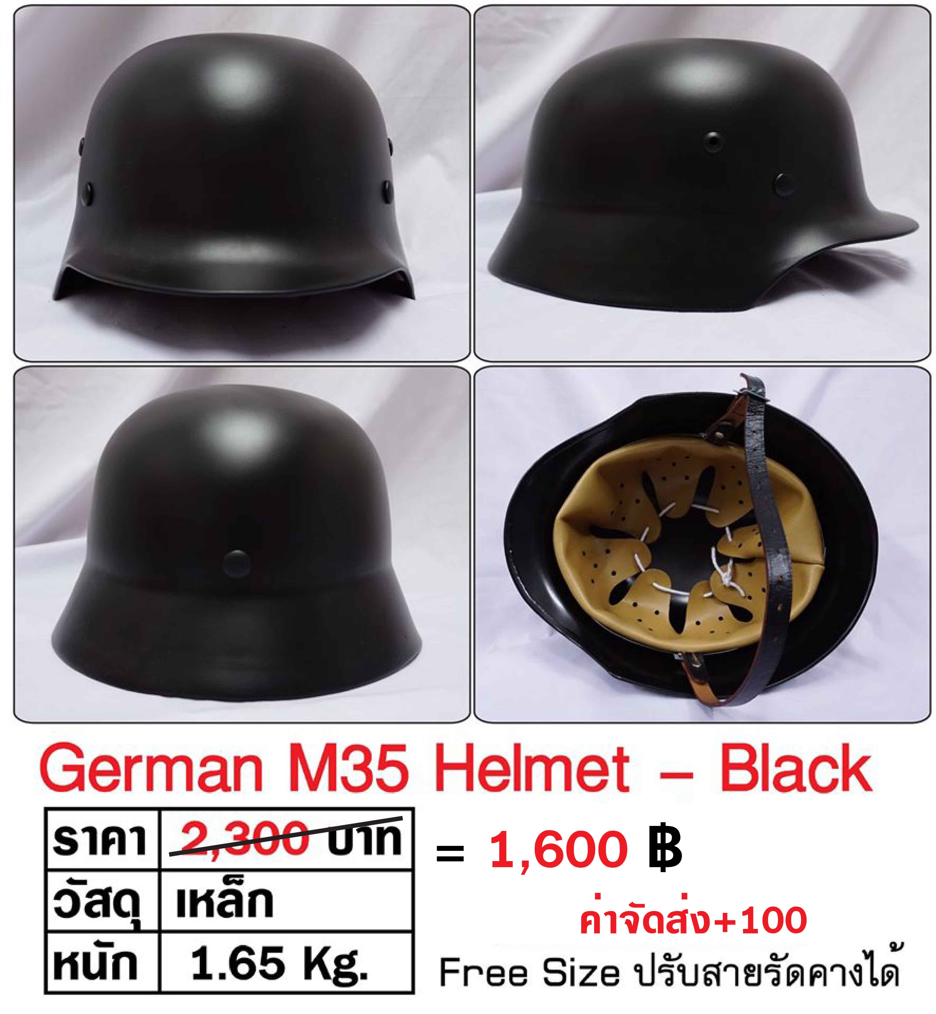 German M35 Helmet - Black