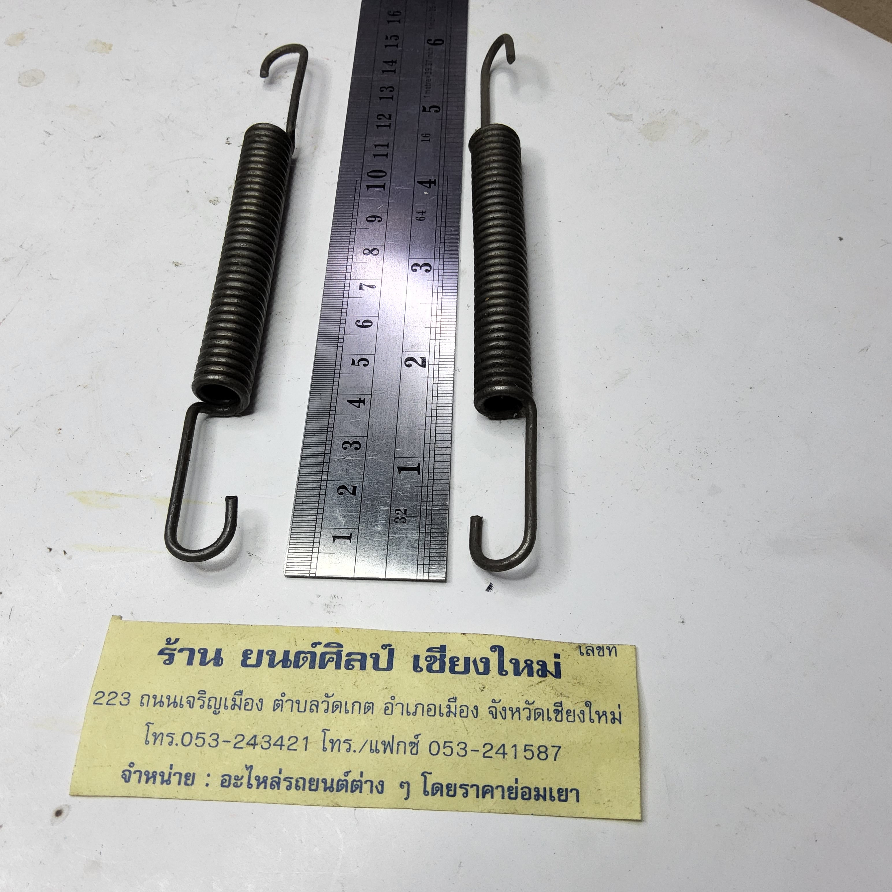 สปริงเบรค ตัวยาว 14 ซม. 5.5" รถจี๊ป JEEP CJ5 CJ6 จิ๊ป เล็ก จิ๊ปวินลี่ ตัวละ