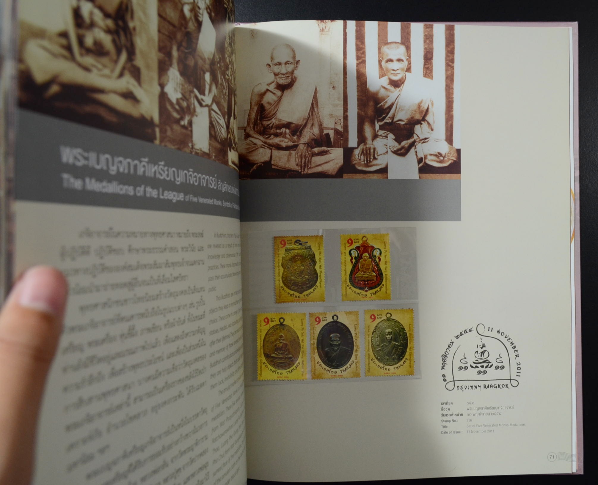 สมุดตราไปรษณียากรไทยประจำปี 2554