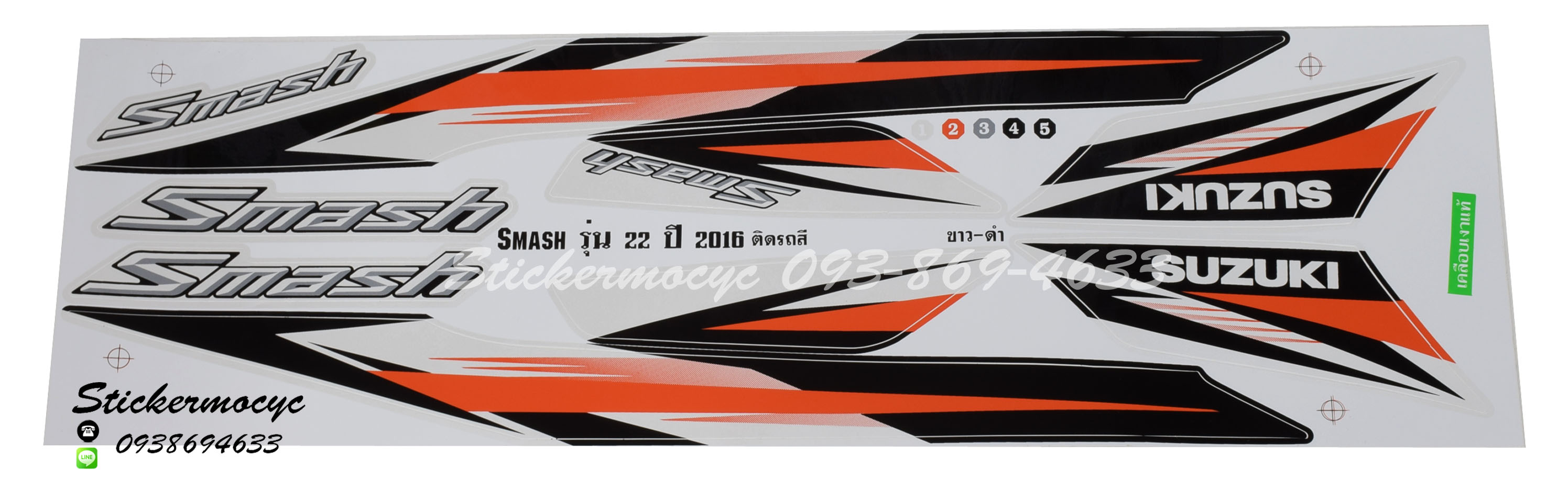 Sticker SUZUKI Smash ปี 2016 รุ่น 22 ติดรถสี ขาว ดำ (เคลือบเงาแท้) สติ๊กเกอร์ติดรถมอเตอร์ไซค์ ซูซูกิ