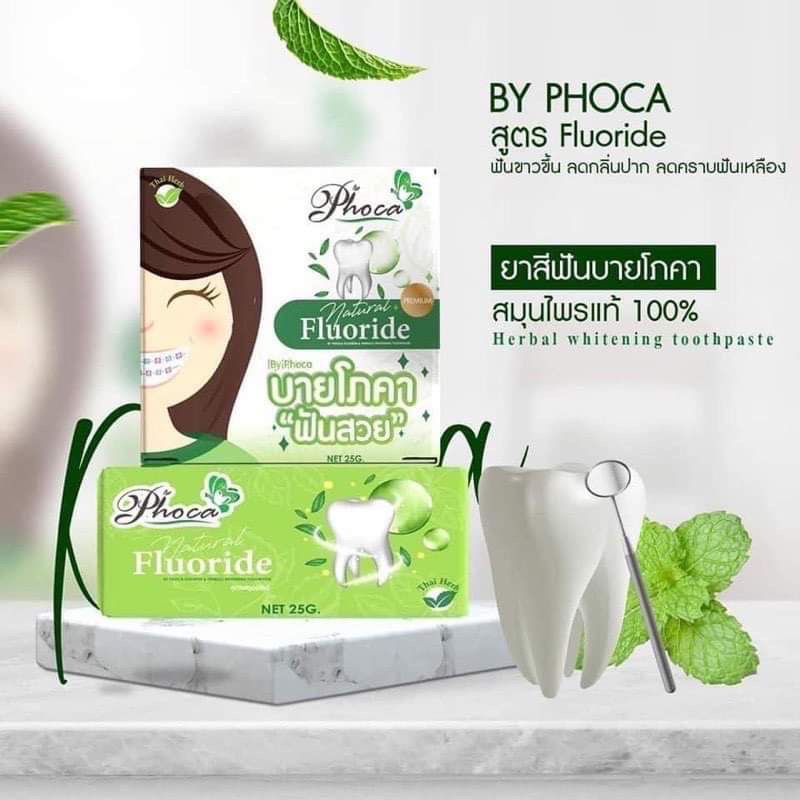 บายโภคา ยาสีฟันบายโภคา ฟันสวย 25g 1กล่อง Phoca Toothpaste ยาสีฟันสมุนไพร