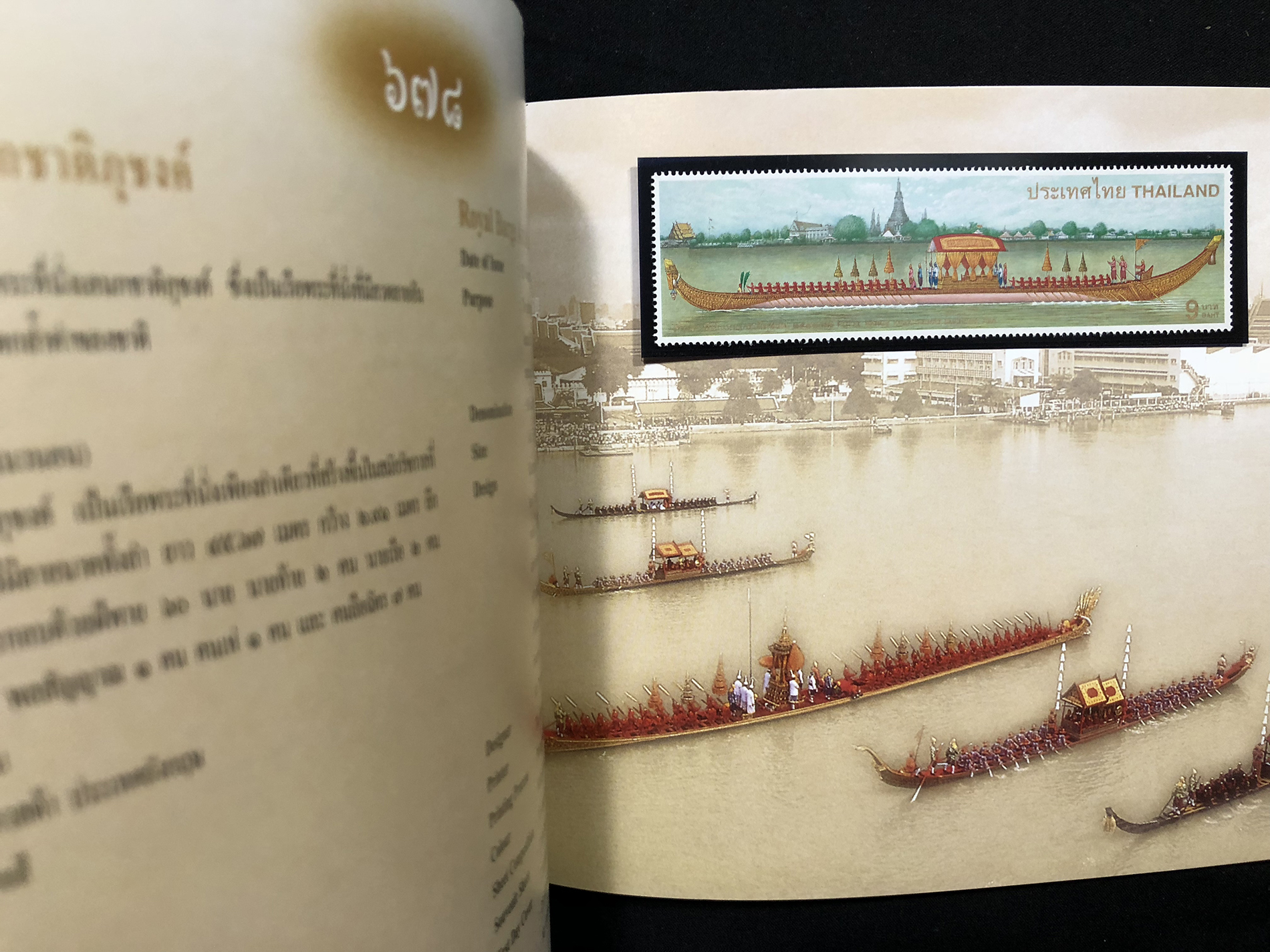 สมุดตราไปรษณียากรไทยประจำปี 2544