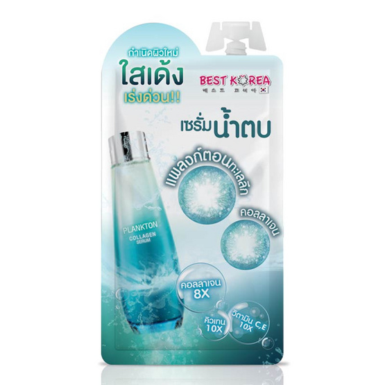 BEST KOREA PLANKTON COLLAGEN SERUM 10 g. x 6 ซอง