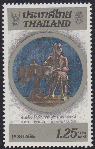 แสตมป์เจ้าฟ้าภาณุรังษีสว่างวงศ์