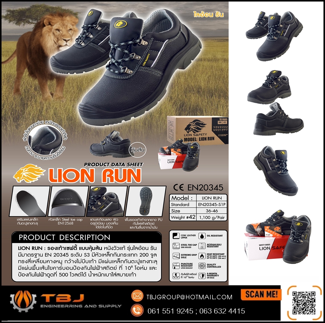 LION RUN รองเท้าเซฟตี้ หนังแท้อัดลาย พื้นพียู