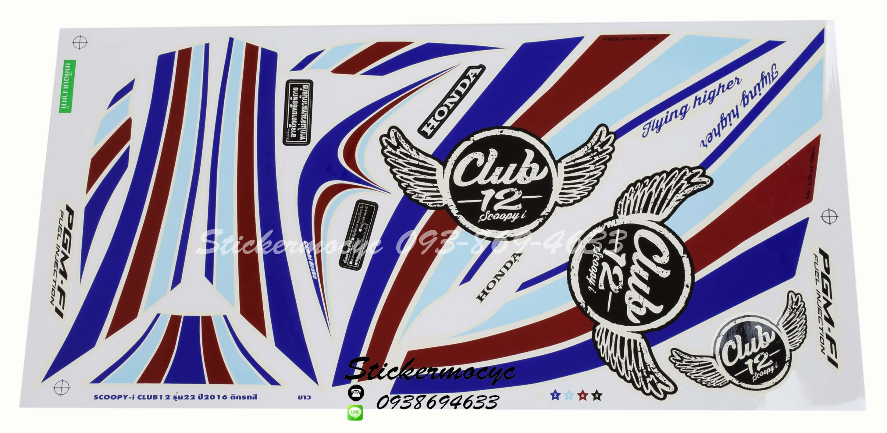 Sticker HONDA SCOOPY I ปี2016 รุ่น 22 CUP 12 ติดรถสี ขาว(เคลือบเงาแท้) สติ๊กเกอร์ ติดรถมอเตอร์ไซค์ ฮอนด้า สกู๊ปปี้ ไอ