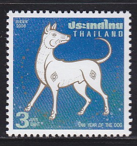แสตมป์นักษัตรประจำปี 2549 (จอ)