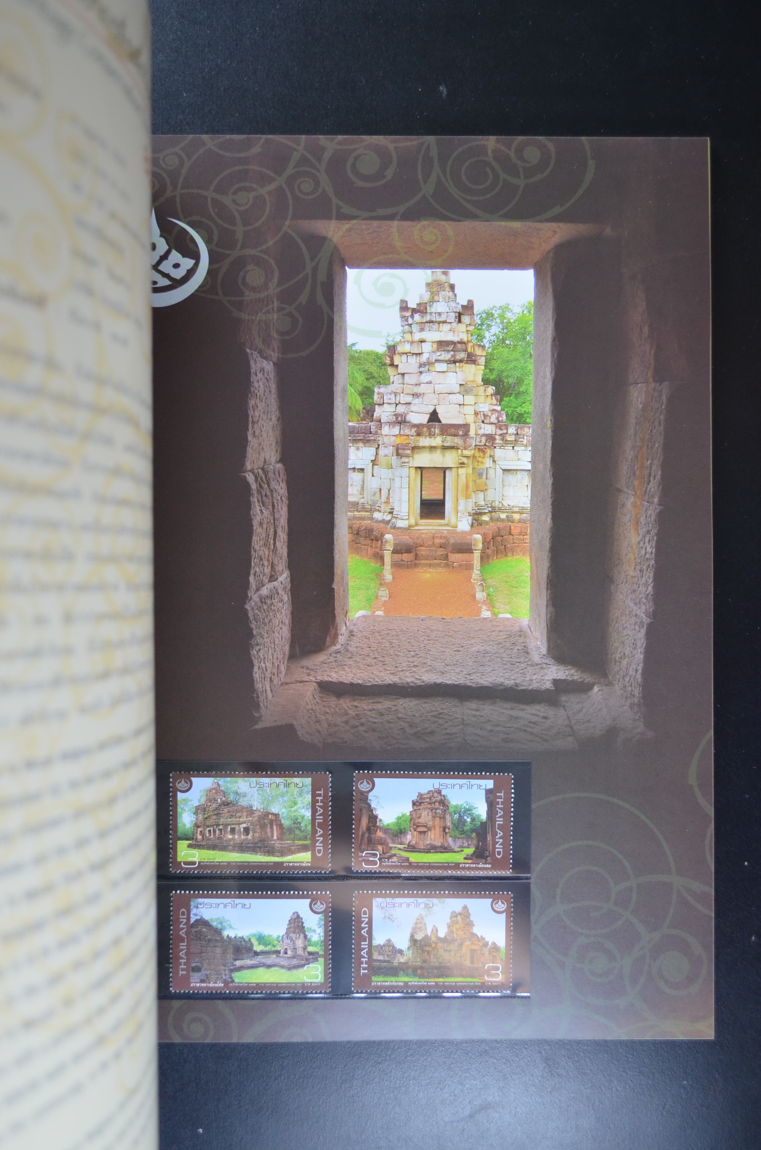 สมุดตราไปรษณียากรไทยประจำปี 2552