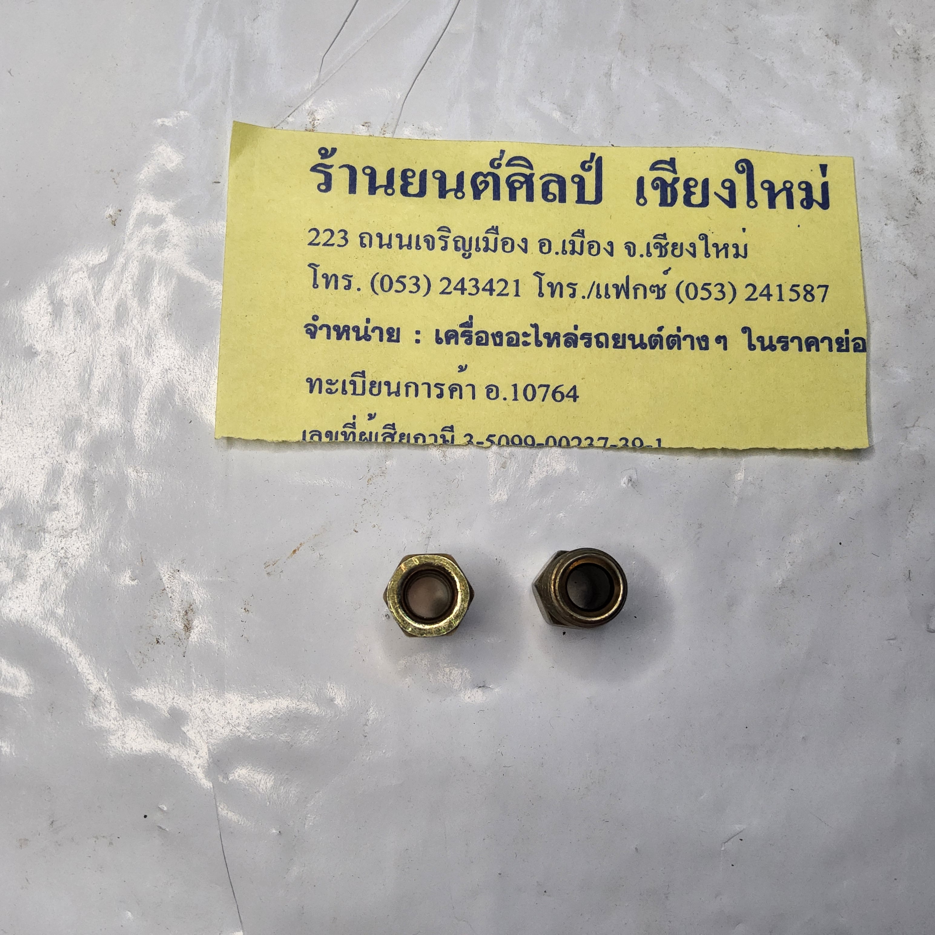 หัวแป็บเบรค 3/16 ( 1.5 หุน ) [ หัว # 10 ] เกลียวหุ่น ละเอียด รถจี๊ป จี๊ปเล็ก CJ5 CJ6 CJ7 รถ ยุโรป