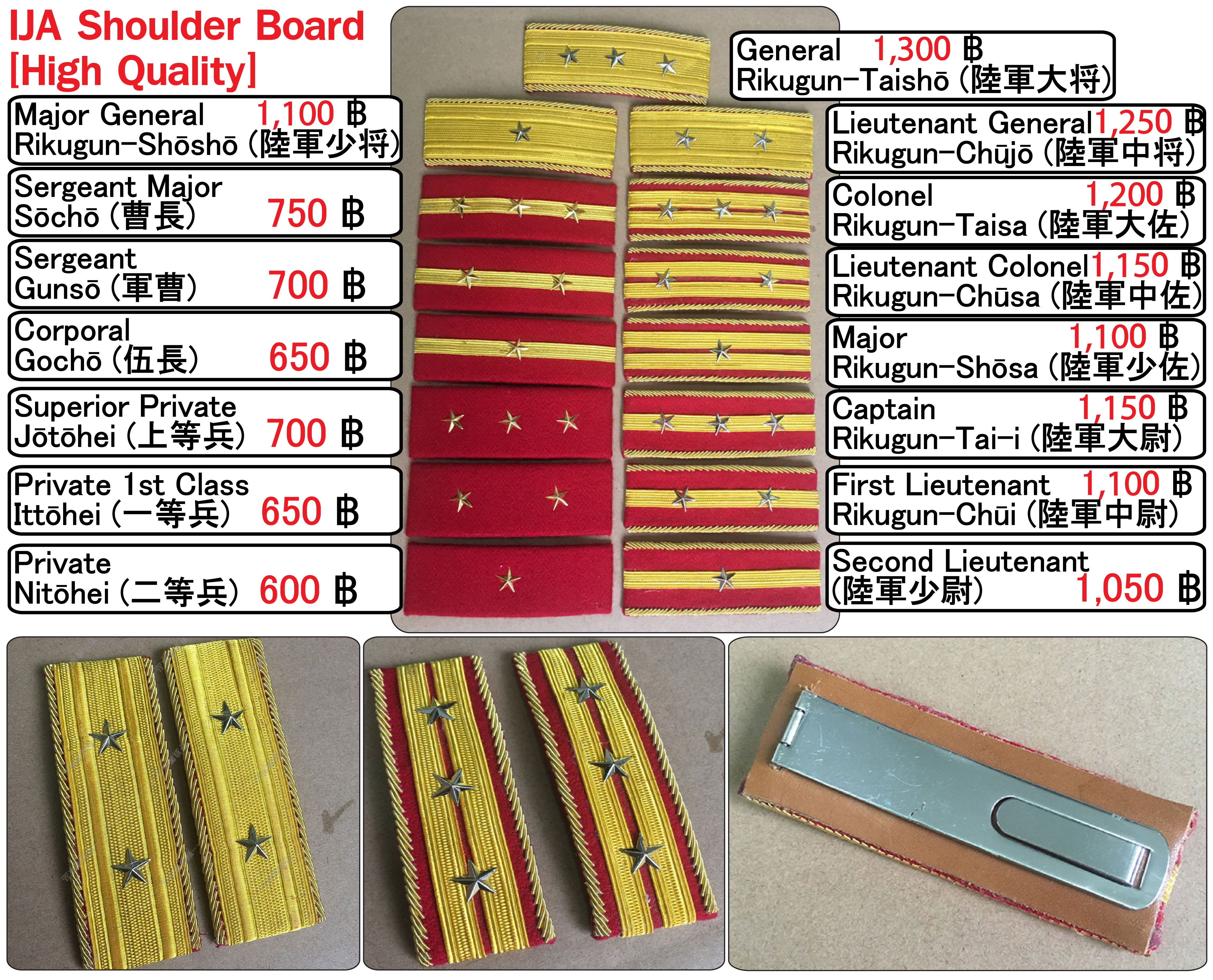 IJA Shoulder Board