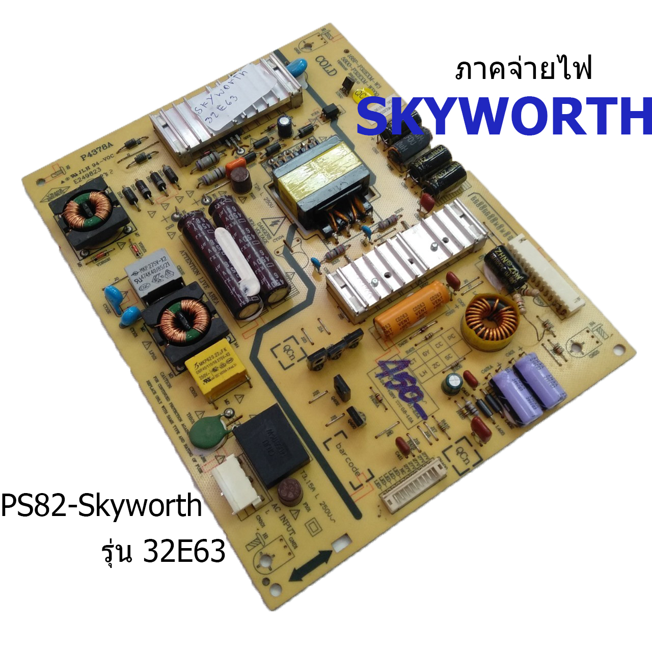 ภาคจ่ายไฟ Skyworth รุ่น 32E63 บอร์ดมือ2 (บอร์ดถอด) รับประกันสินค้า 30 วัน