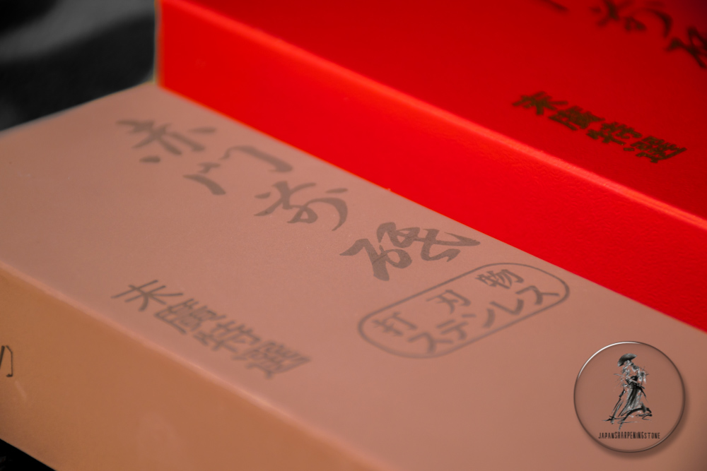 Suehiro Akamo R-1 #1000 grit