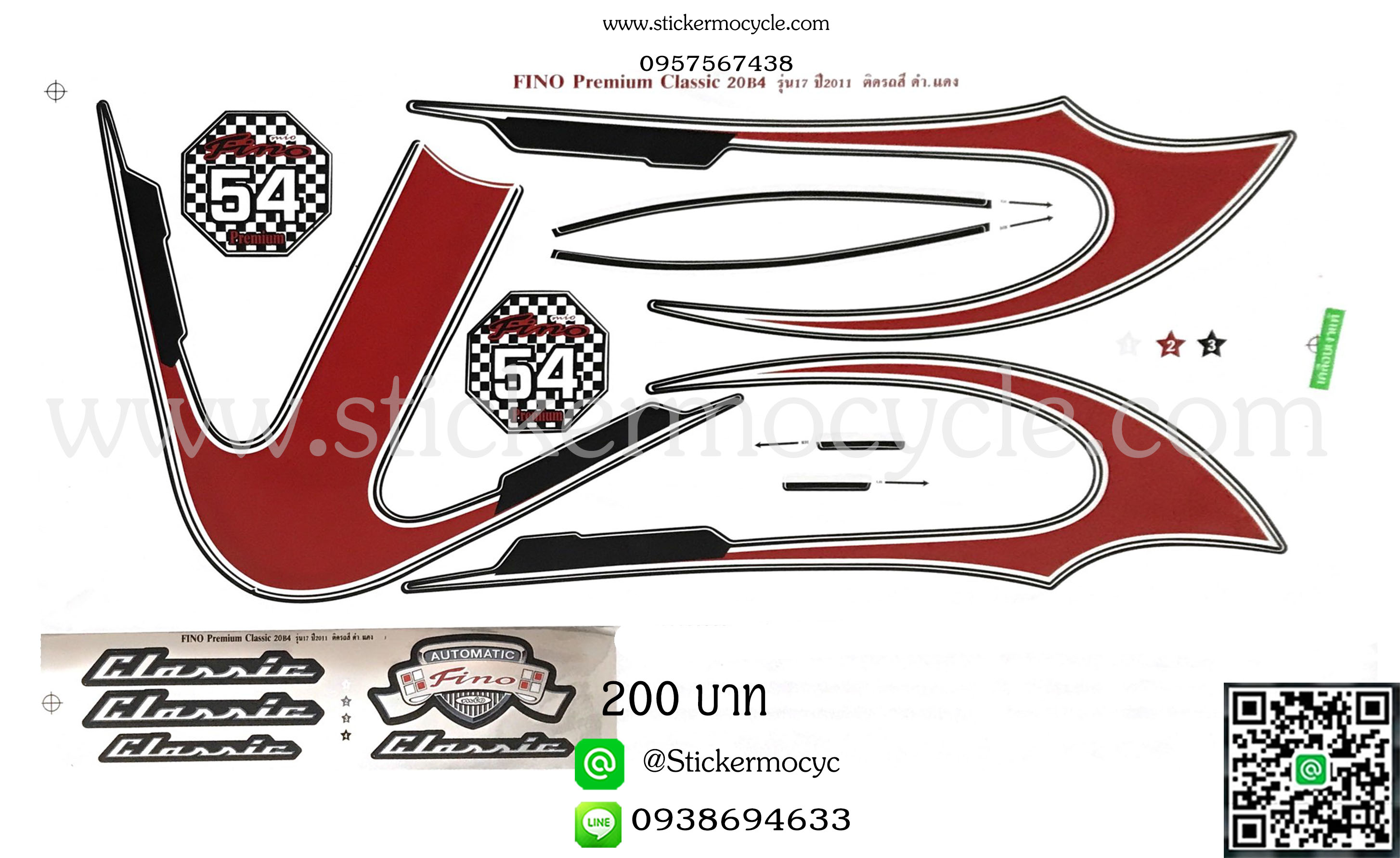 Sticker YAMAHA Fino ปี 2011 รุ่น 17 Premium ติดรถสี ดำ แดง (เคลือบเงา) สติ๊กเกอร์ ติดรถมอเตอร์ไซค์ ยามาฮ่า ฟีโน่