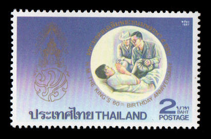 แสตมป์มหามงคลเฉลิมพระชนมพรรษา 5 รอบ (ชุด 2)