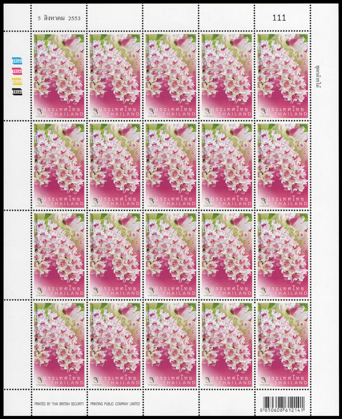 แสตมป์กล้วยไม้ 2553 (เต็มแผ่น)
