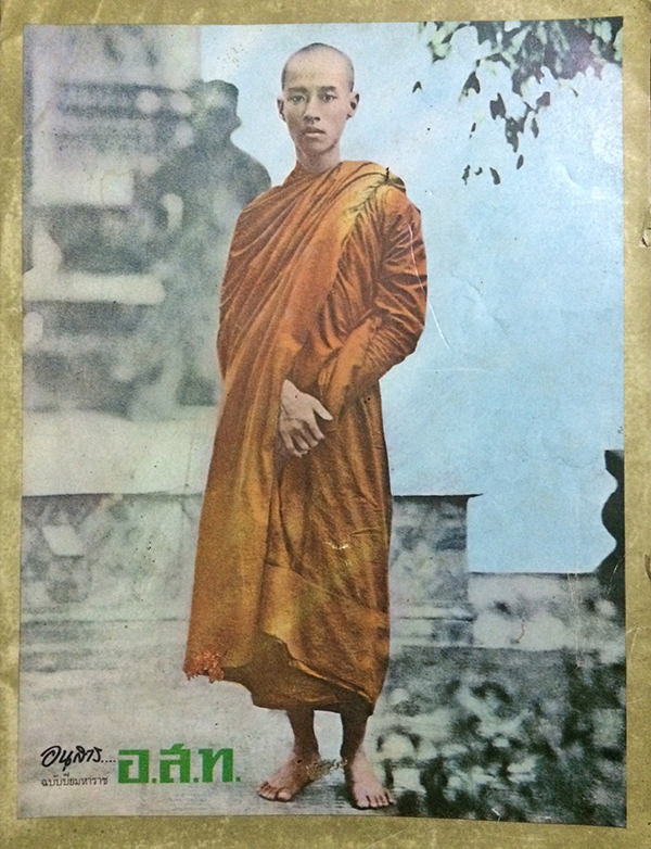 อ.ส.ท. ฉบับปิยมหาราช ปีที่ 10 ฉบับที่ 3 ตุลาคม 2512