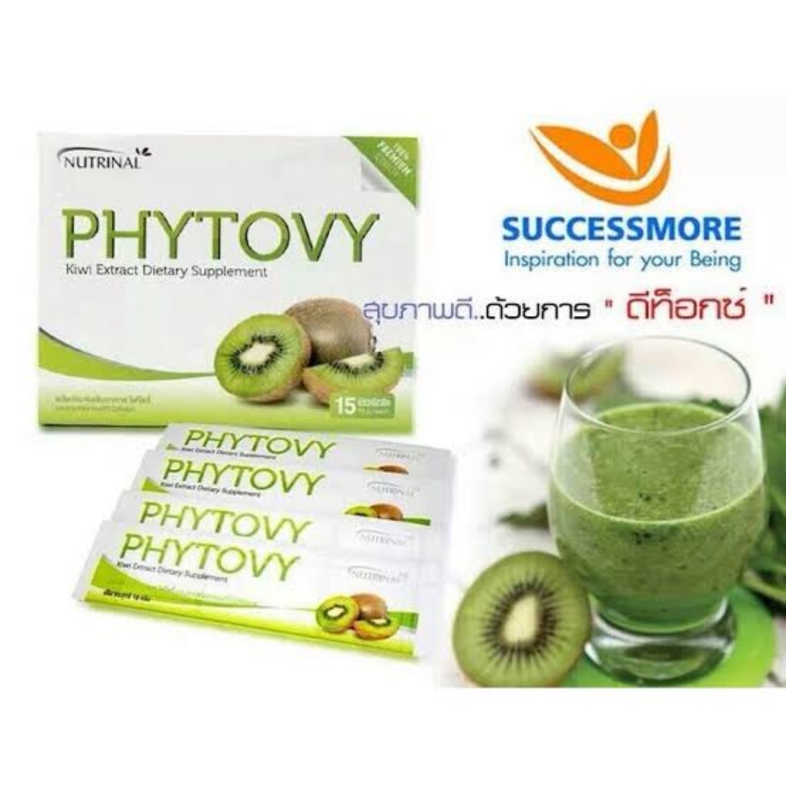 PHYTOVY KIWI 