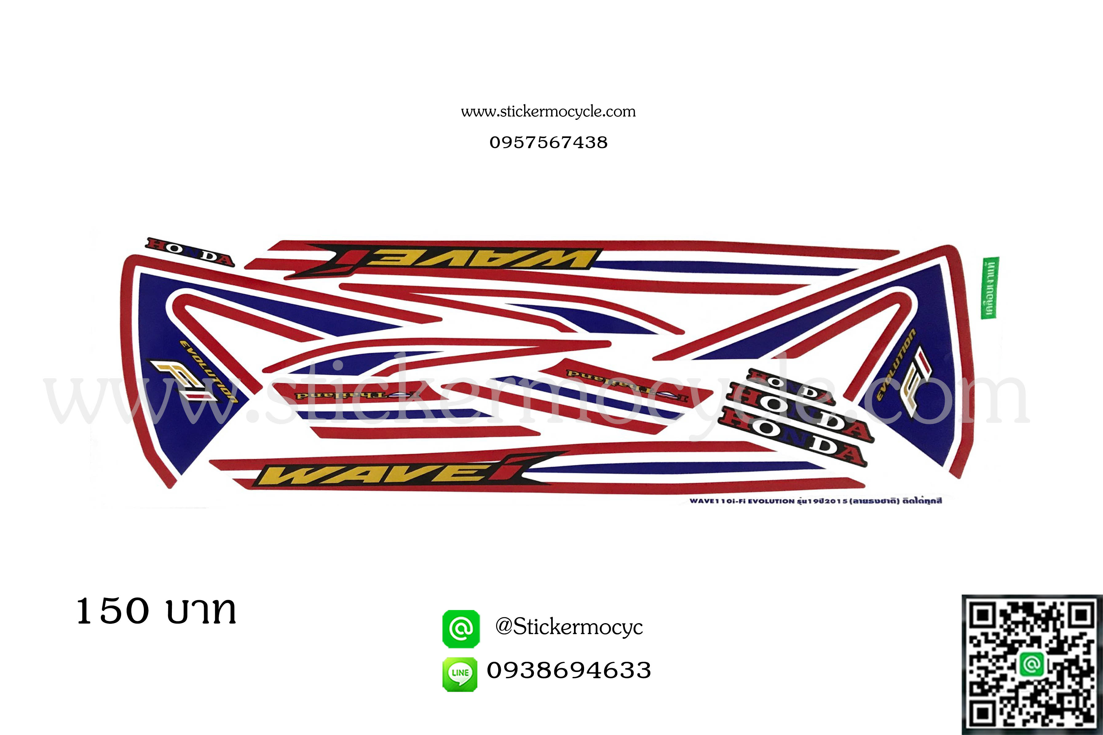 Sticker HONDA Wave 110 i ปี2015 รุ่น 19 ติดรถไดทุกสี ลายธงชาติ สติ๊กเกอร์ติดมอไซค์ ฮอนด้า เวฟ ร้อยสิบไอ