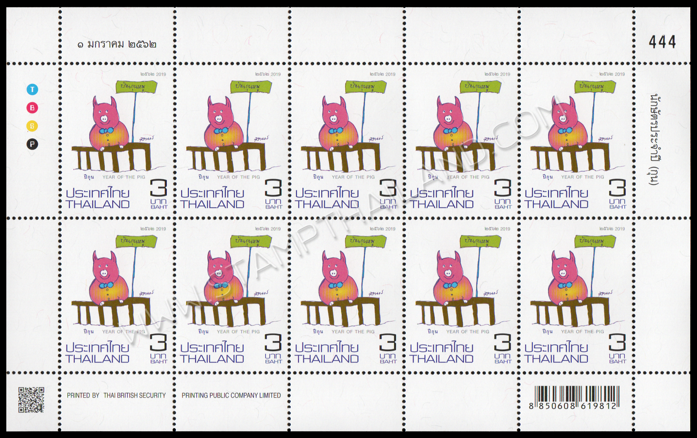 แสตมป์ชุดนักษัตรปีกุน 2562 (เต็มแผ่น) เลขตอง #444