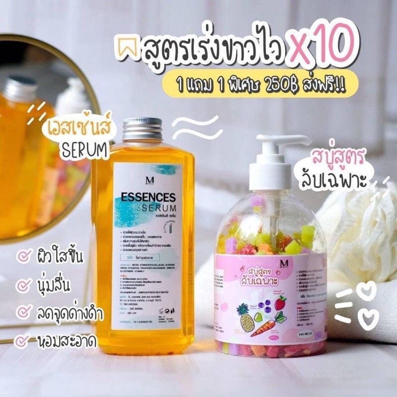 สบู่สูตรลับเฉพาะ Mayziio สบู่สูตรลับ ผสม เอสเซ้นส์เซรั่ม รุ่นลิมิเตดมีกล่องรุ่นใหม่ล่าสุด