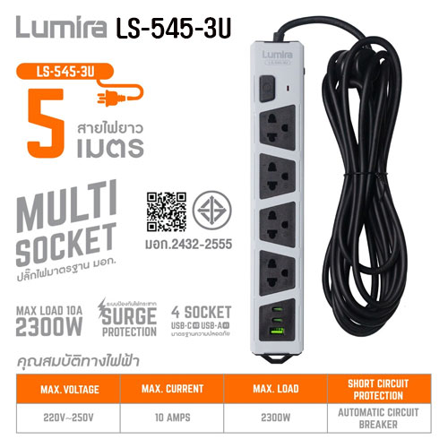 LUMIRA LS-545-3U LUMIRA ปลั๊ก4เต้า 1สวิทย์ สายยาว 5 เมตร USB 1, Type-C 2 PG-LS-05-545XX