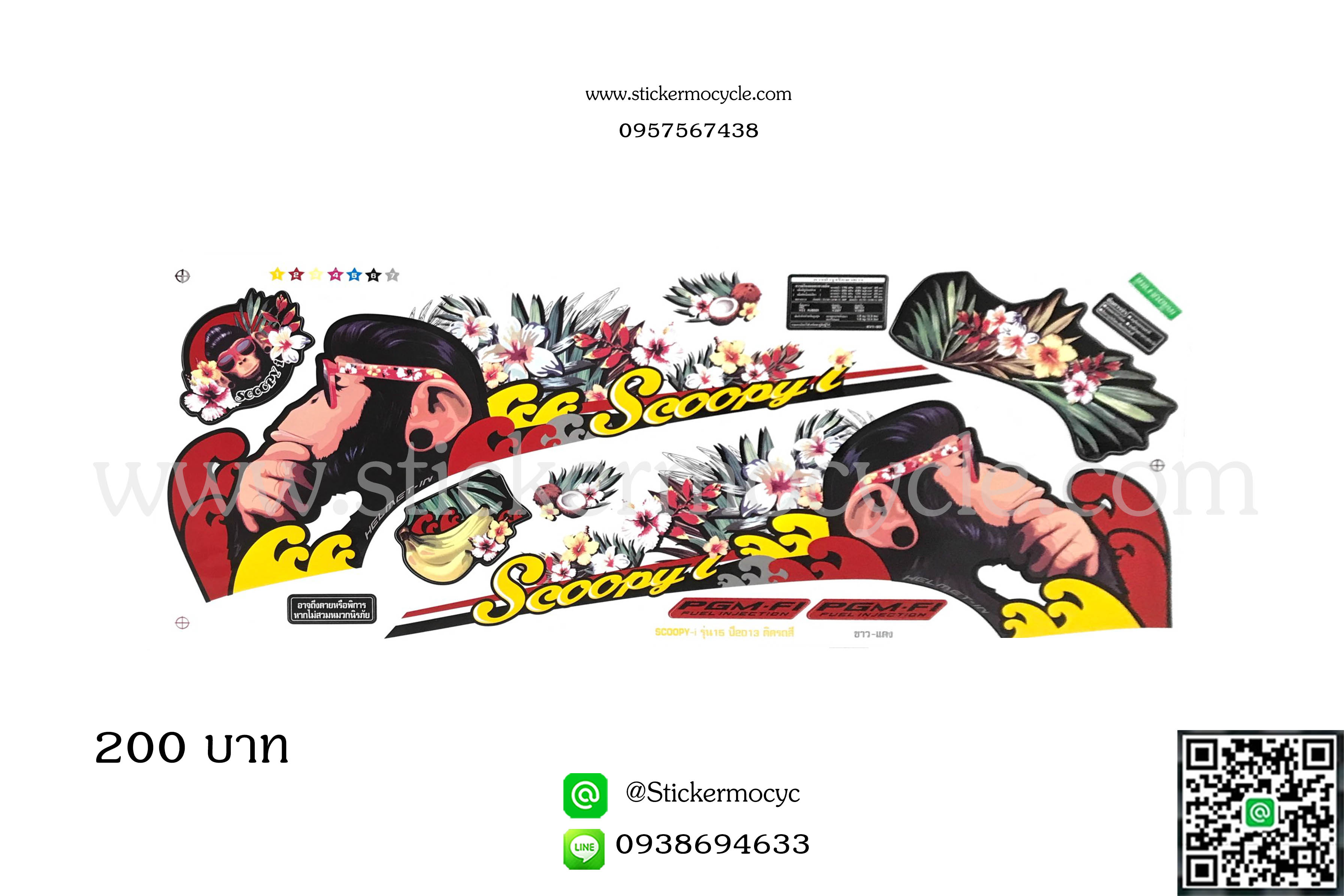 Sticker HONDA SCOOPY I ปี2013 รุ่น15 ติดรถสี ขาว แดง (เคลือบเงาแท้) สติ๊กเกอร์ ติดรถมอเตอร์ไซค์ ฮอนด้า สกู๊ปปี้ ไอ
