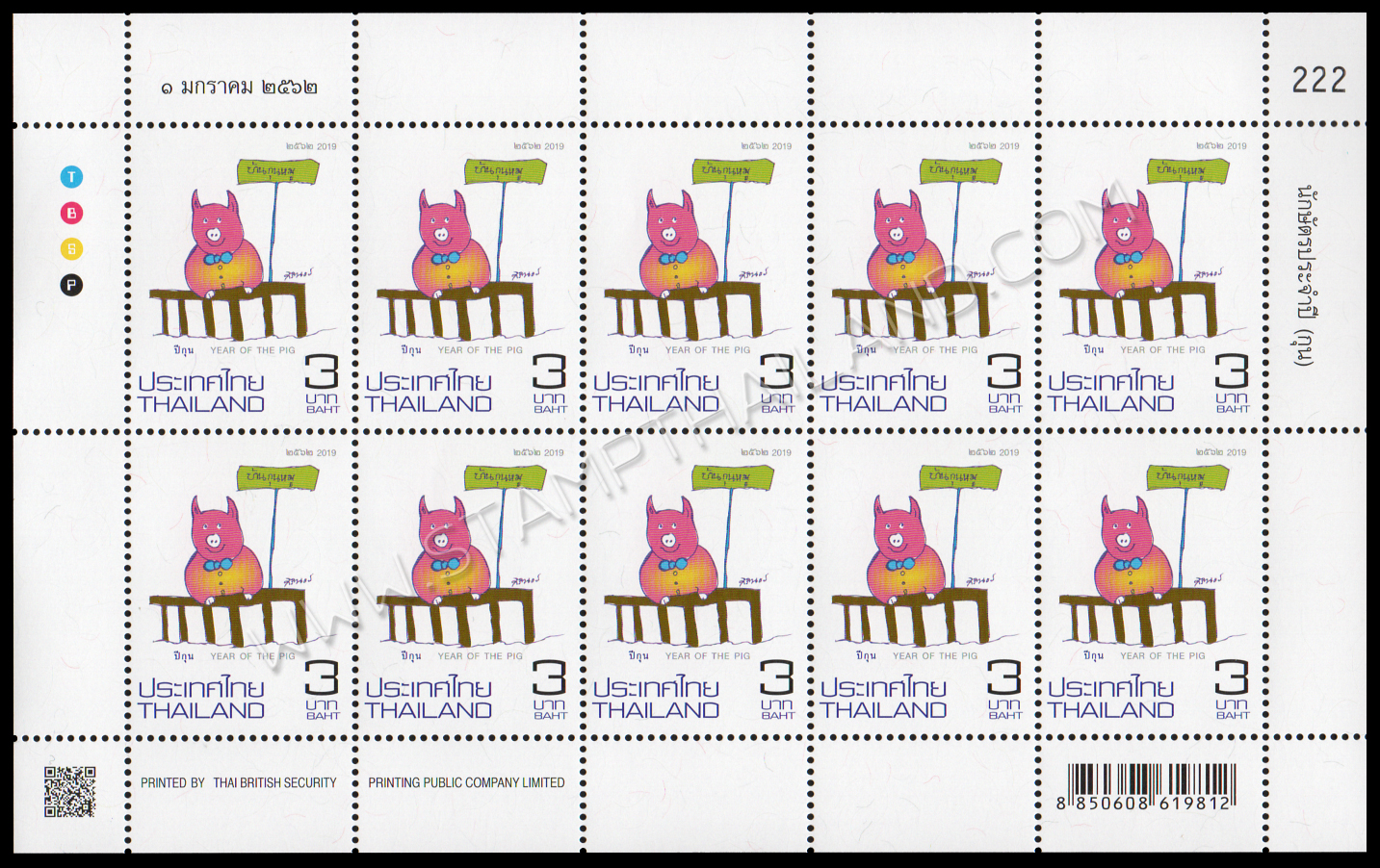 แสตมป์ชุดนักษัตรปีกุน 2562 (เต็มแผ่น) เลขตอง #222