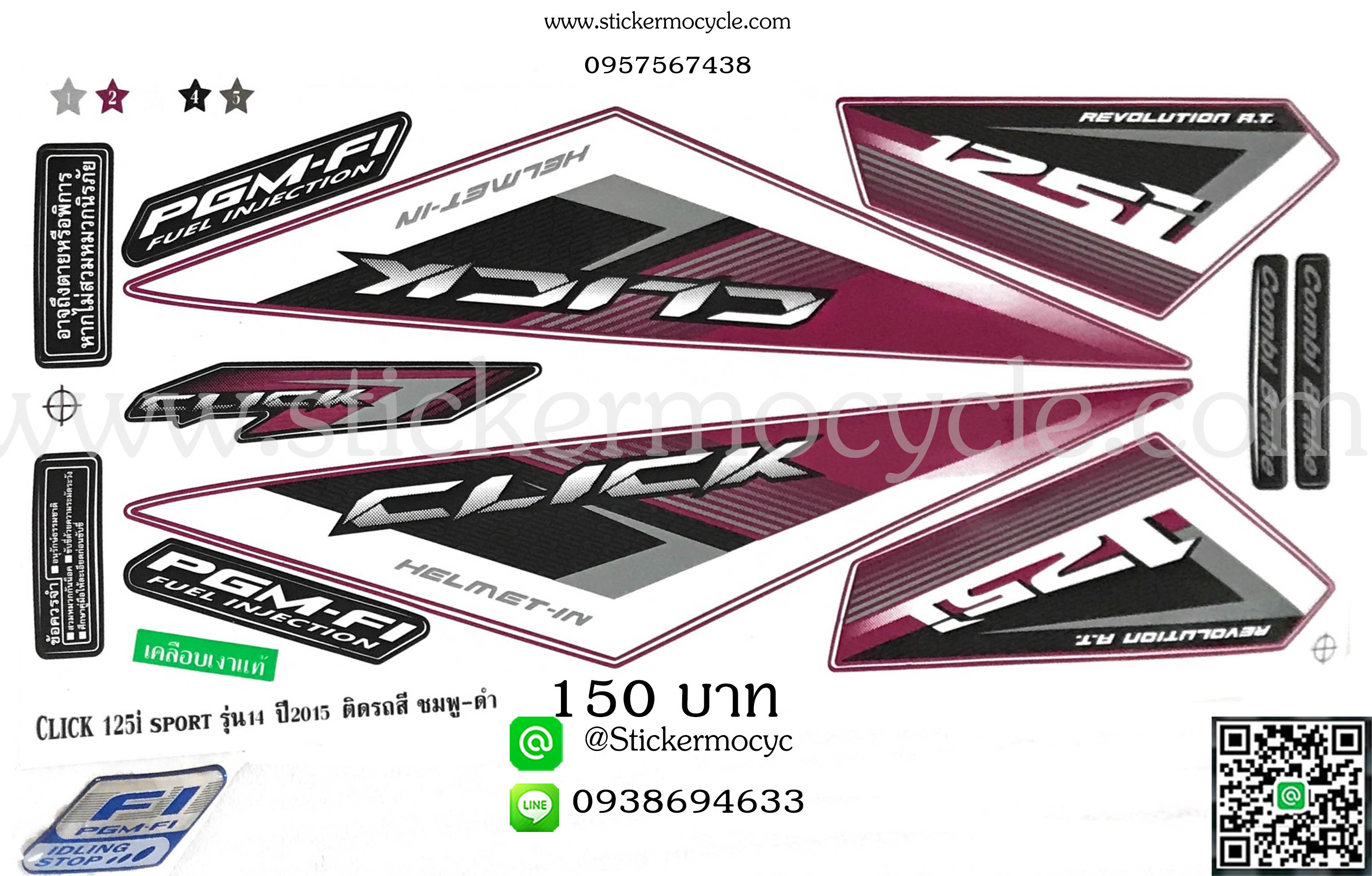 Sticker HONDA CLICK 125 i ปี 2015 รุ่น14 Sport ติดรถสี ชมพู ดำ (เคลือบเงาแท้) สติ๊กเกอร์ ติดรถมอเตอร์ไซค์ ฮอนด้า คลิ๊ก 125ไอ