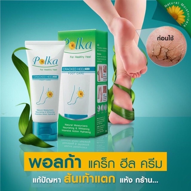 POLKA CRACKED HEEL CREAM ครีมทาส้นเท้า 25กรัม บำรุงส้นเท้าแตก