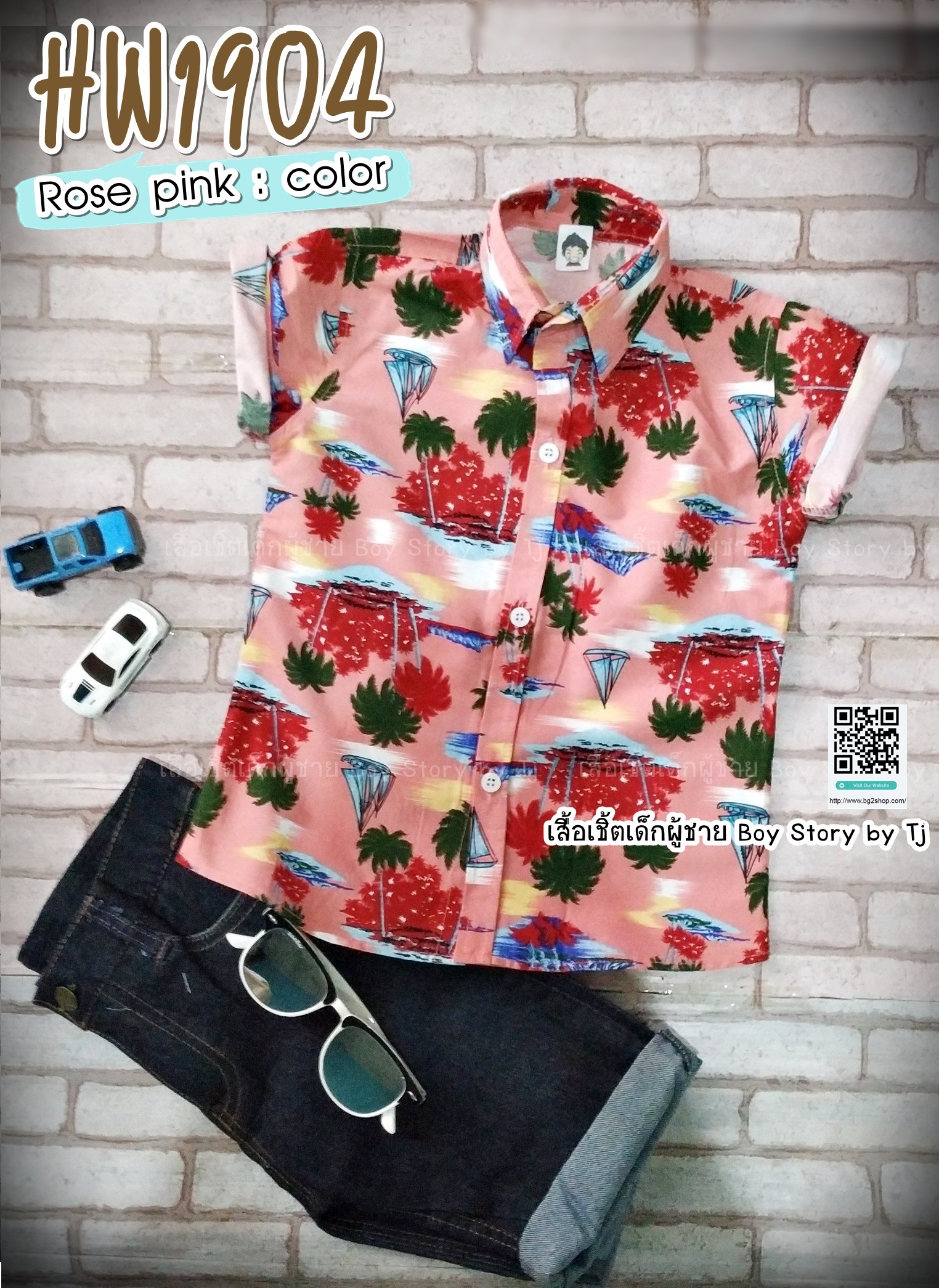 HW1904 สีชมพู ฮาวาย เสื้อเชิ้ตเด็ก ผ้าคอตตอน ใส่สบาย