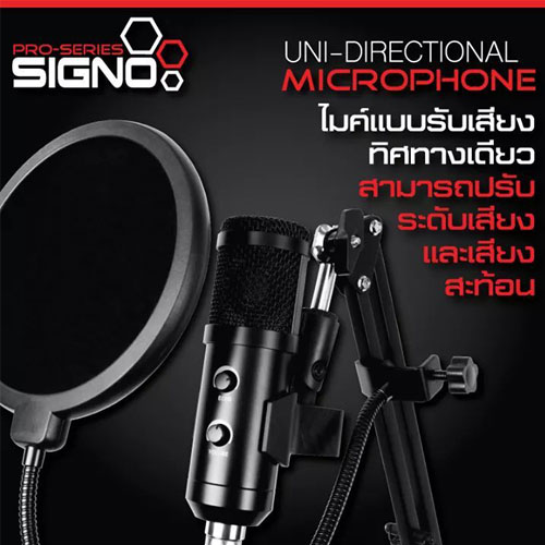 MP-701 SIGNO MIC CONDENSER ไมค์คอนเดนท์เซอร์ ฟรี USB TO SOUND 7.1 MI-SI-ST-MP701W