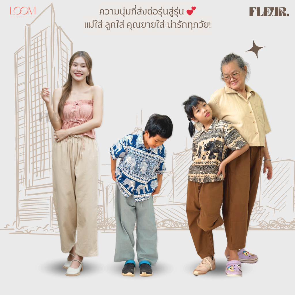 🌸 กางเกงขายาว รุ่น Pansy Pants เด็ก 6-12 ขวบ 〰️กางเกงไปทะเล ใส่สบาย นุ่มสุด ๆ ผ้าฝ้ายพื้นเมือง LOOM