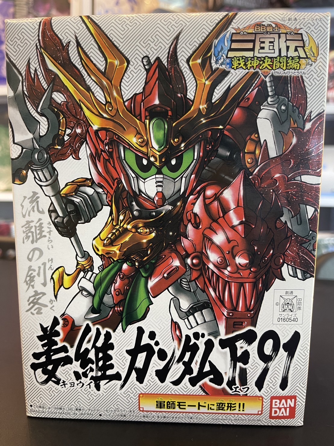 SD Gundam สามก๊ก เกียงอุย