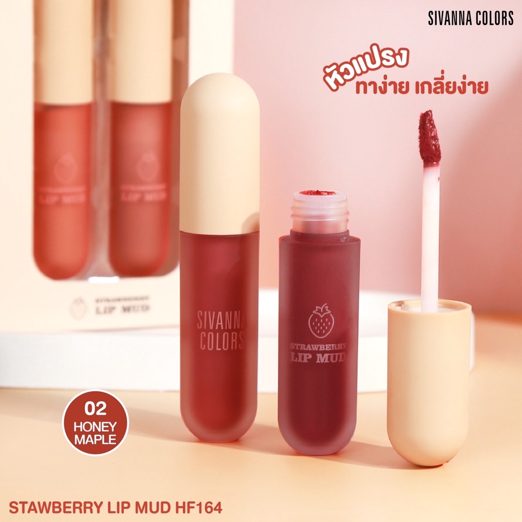 Sivanna Strawberry Lip Mud HF164 สตรอเบอร์รี่ ลิป มัด ลิปจุ่ม เนื่อซอฟท์แมทท์