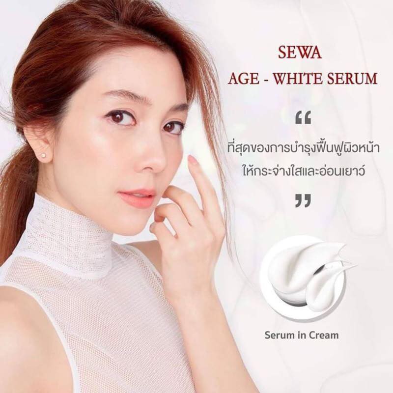 Sewa 4 สูตร Sewa Insam Essence เซวาน้ำโสม / Sewa Age-White Serum เซวาเซรั่ม / Sewa Rose Whitening เซวาเดย์ครีม