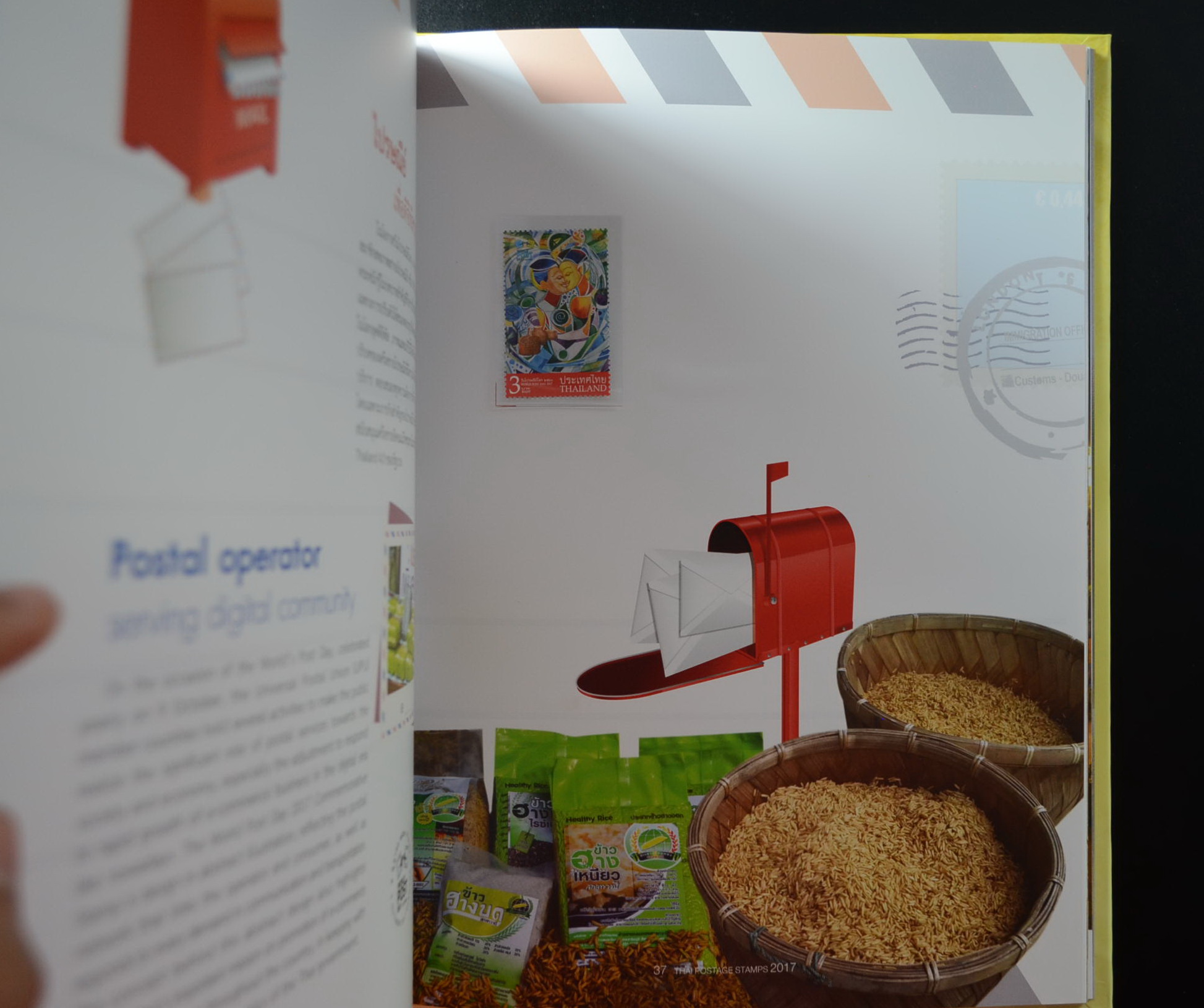 สมุดตราไปรษณียากรไทยประจำปี 2560