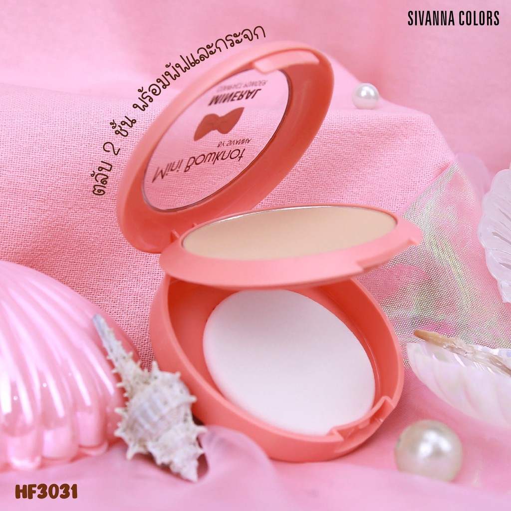Sivanna Colors Mini Bowknot Mineral Compact Powder HF3031 ซีเวียน่า แป้งพัฟ มินิ โบนอท 8.5 กรัม
