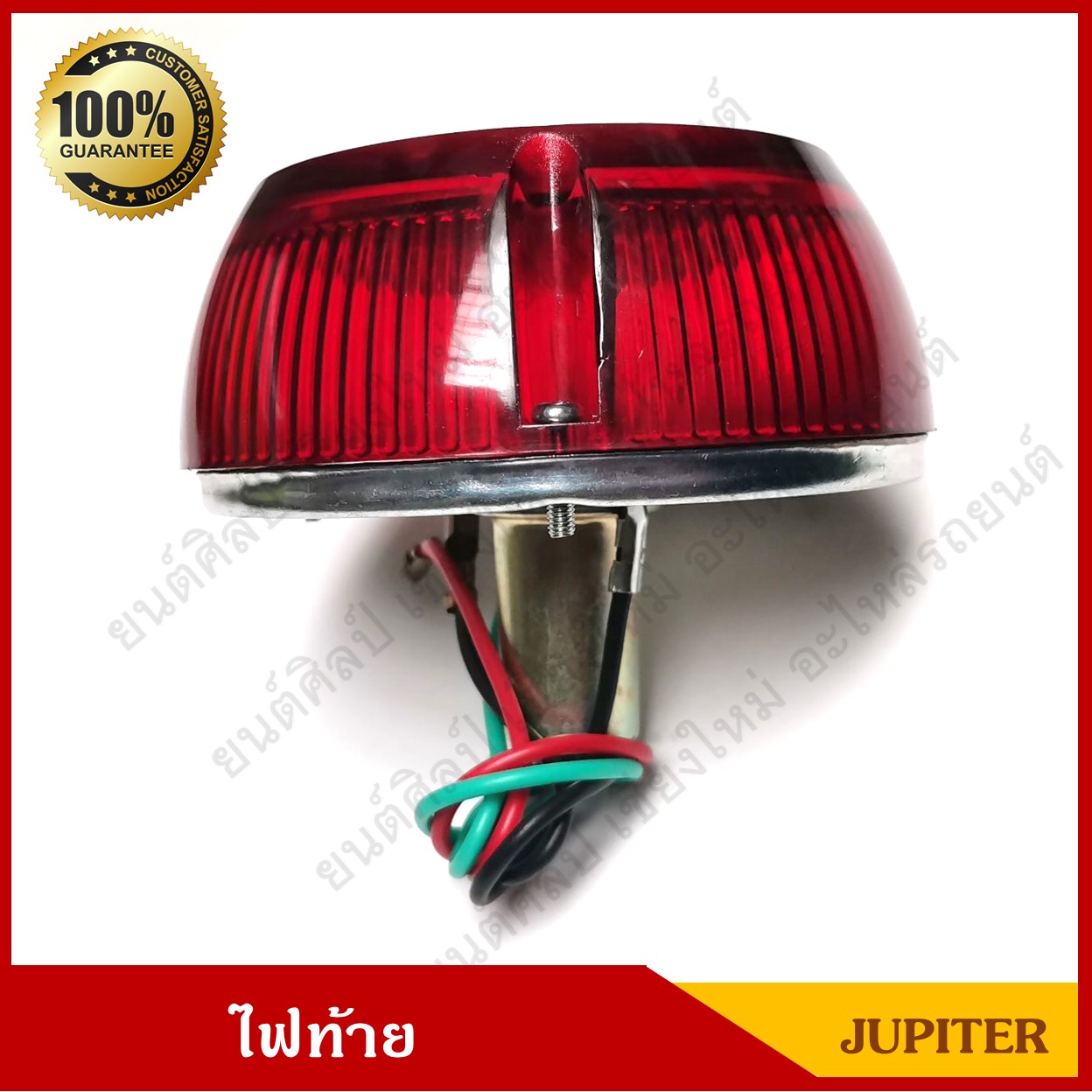 ไฟท้าย + หลอดไฟ JEEP JUPITER รถจี๊ป จูปิเตอร์ TAIL LAMP สีแดง TS540 ดวงละ