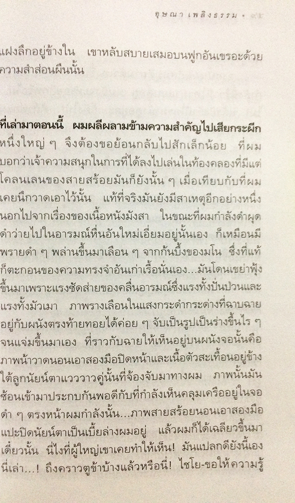 เรื่องของจัน ดารา