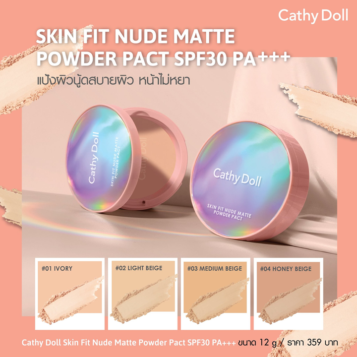 Cathy doll nude matte skin fit powder pact spf30 pa+++ 12g. แป้งผสมรองพื้นผิวนู้ด เคที่ดอลล์