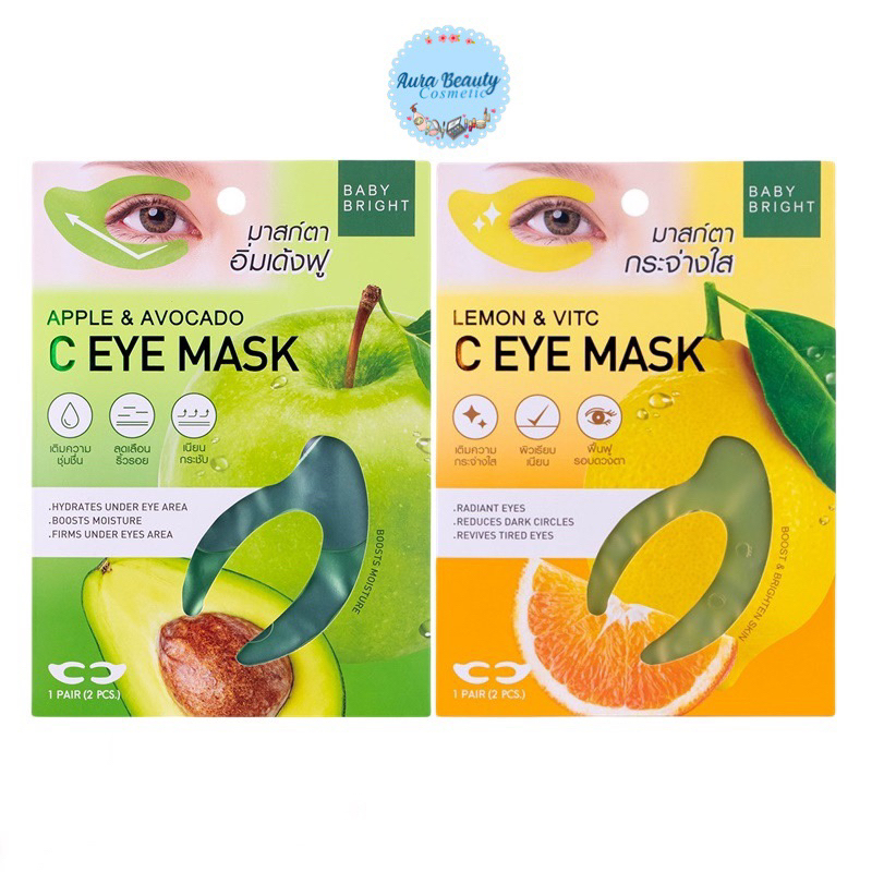 (1คู่) BABY BRIGHT APPLE & AVOCADO / LEMON & VITC C EYE MASK 3.5g เบบี้ ไบร์ท มาส์กตา กระจ่างใส อโวคาโด / เลมอน