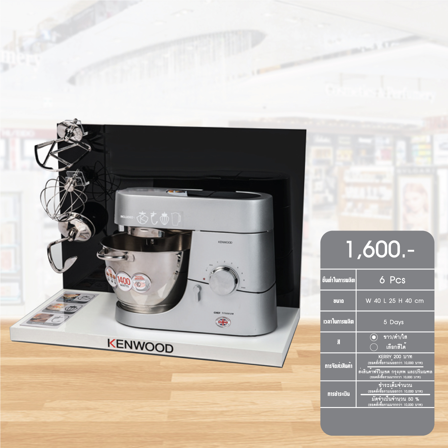 Counter display8