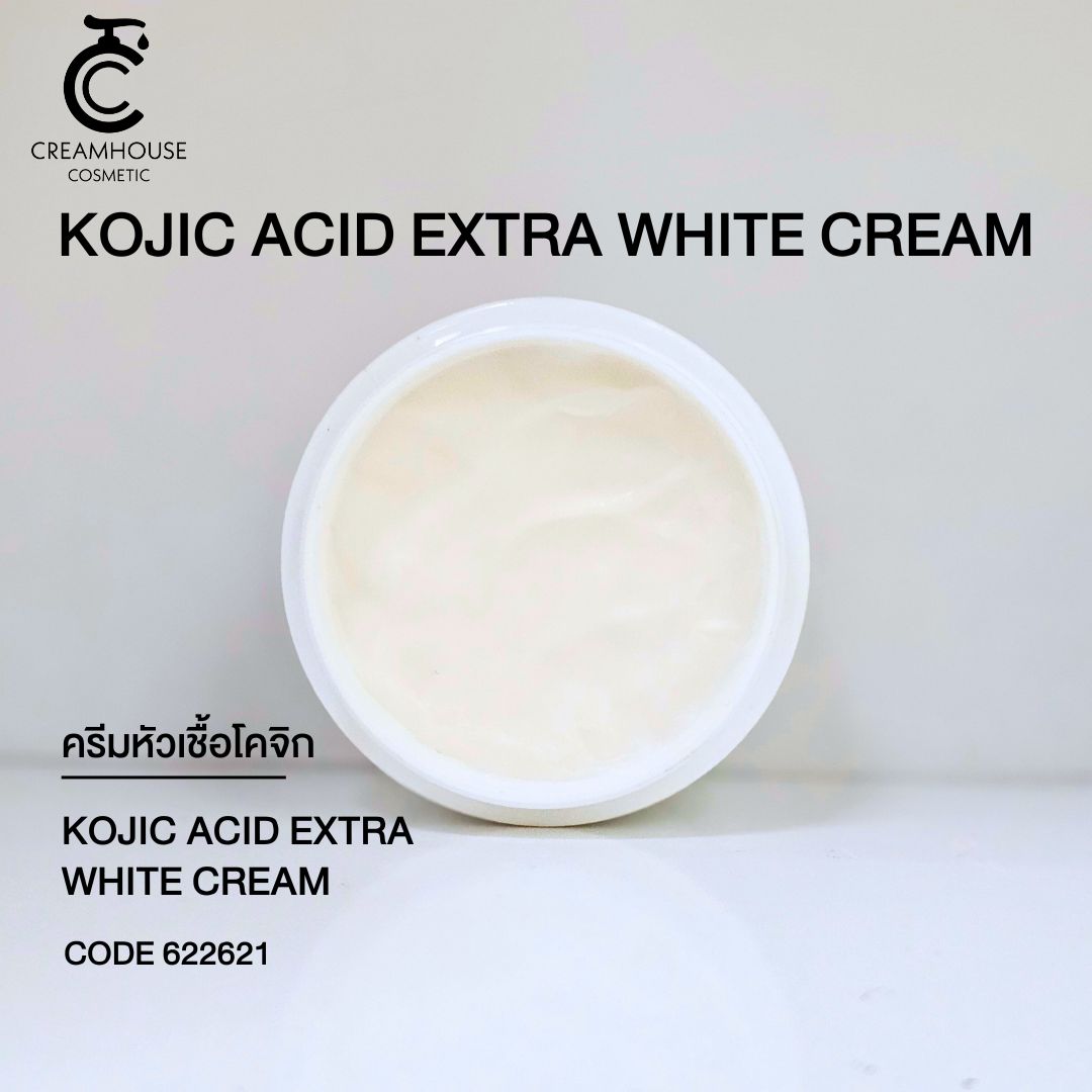 ครีมหัวเชื้อโคจิก – KOJIC ACID EXTRA WHITE CREAM