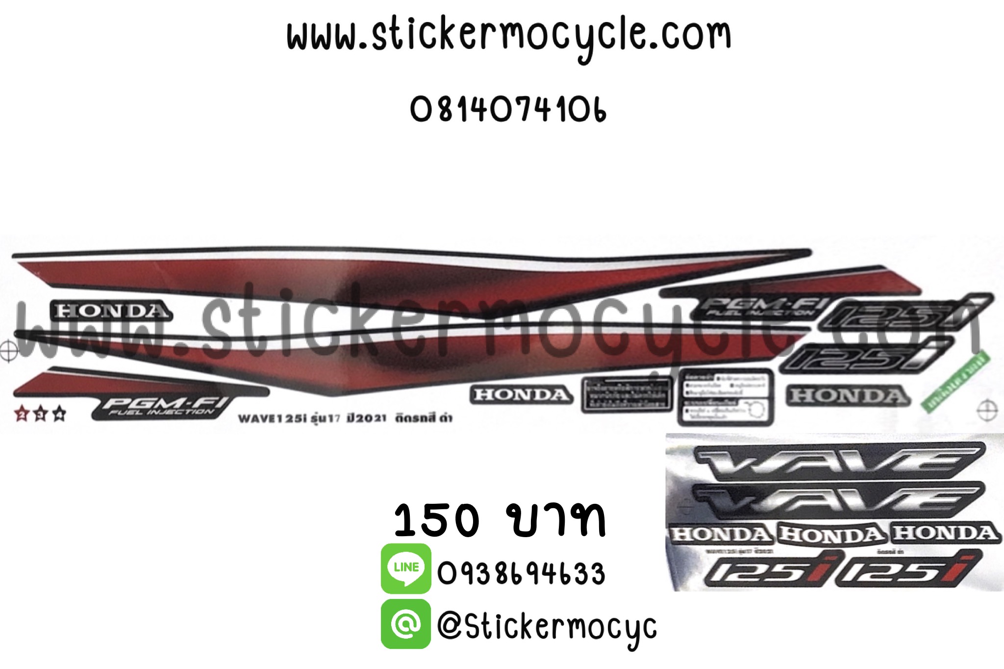 Sticker HONDA WAVE 125i ปี 2021 รุ่น17 ติดรถสี ดำ (เคลือบเงาแท้) สติ๊กเกอร์ ติดรถมอเตอร์ไซค์ ฮอนด้า เวฟ ร้อยยี่สิบห้า ไอ