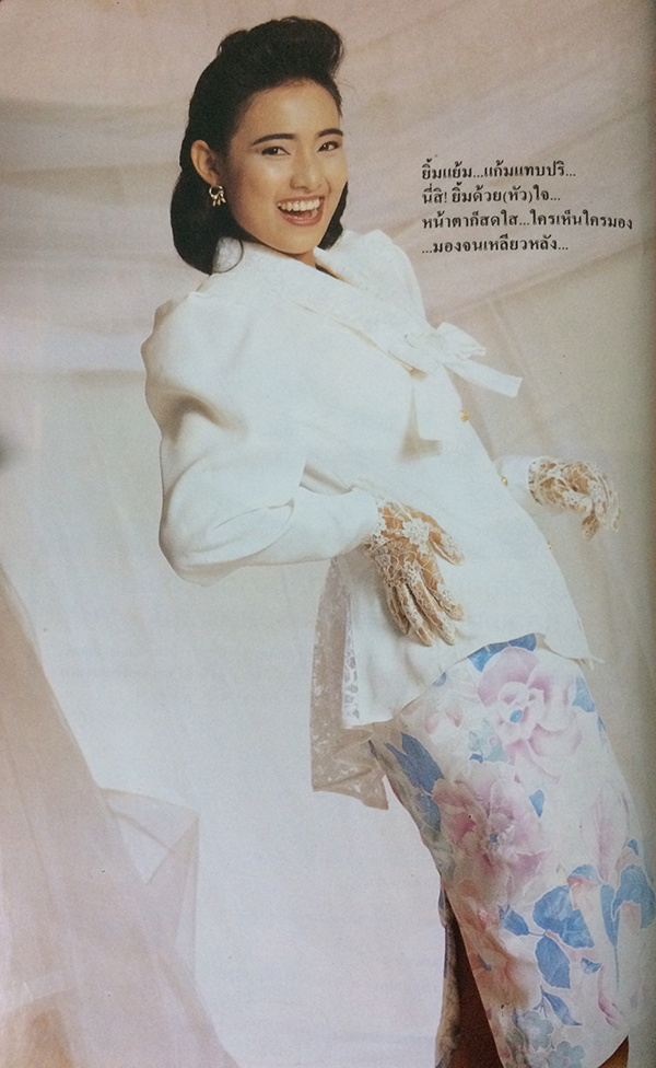 หญิงไทย ปีที่ 12 ฉบับที่ 283 ปักษ์หลัง กรกฎาคม 2530 (จันทนี สิงห์สุวรรณ)