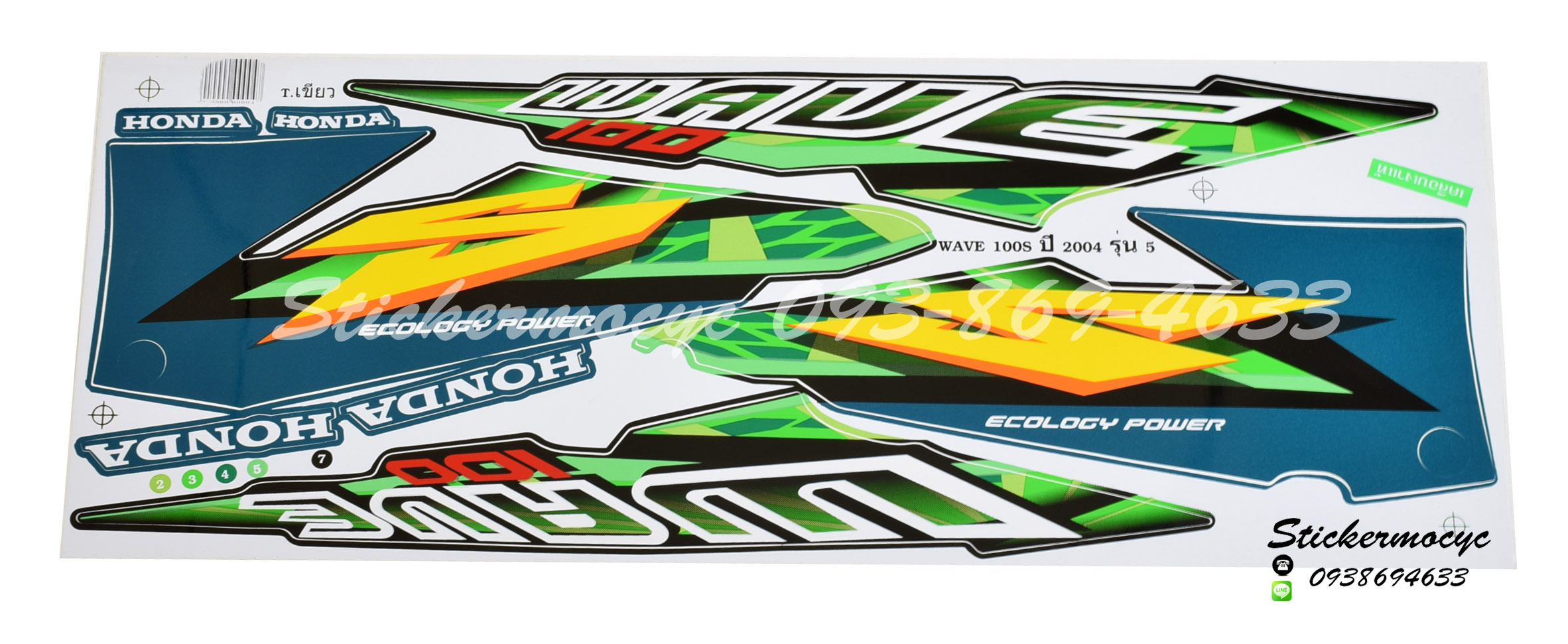 Sticker HONDA WAVE 100S ปี2004 รุ่น5 ติดรถสีเขียว (เคลือบเงาแท้) สติ๊กเกอร์ ติดรถมอเตอร์ไซค์ ฮอนด้า เวฟ ร้อยเอส
