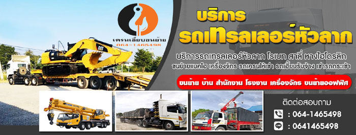 รถเฮี๊ยบ สุนันท์ขนส่ง เราเป็นผู้ให้บริการ ให้เช่ารถเฮี๊ยบรับจ้าง
