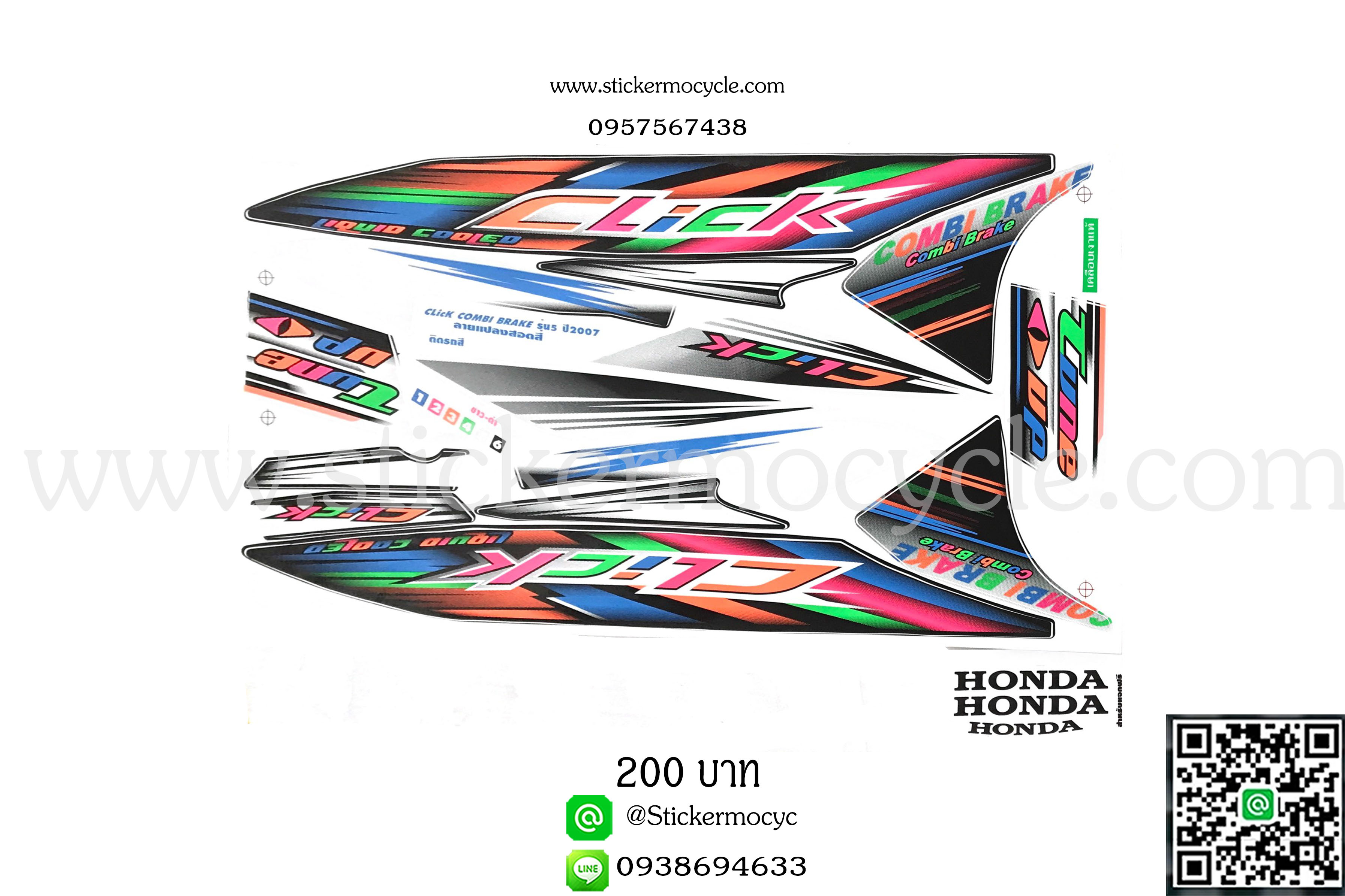 Sticker HONDA CLICK ปี 2007 รุ่น5 (ลายแต่ง) ติดรถสี ขาว ดำ (เคลือบเงา) สติ๊กเกอร์ ติดรถมอเตอร์ไซค์ ฮอนด้า คลิ๊ก