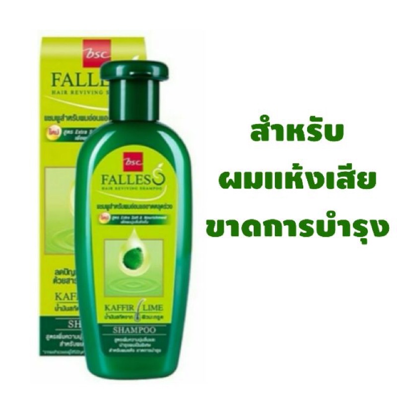 Sale !! BSC FALLESS Hair Reviving Shampoo 180 ml แถม 90 ml แชมพูฟอลเลส ลดผมร่วง